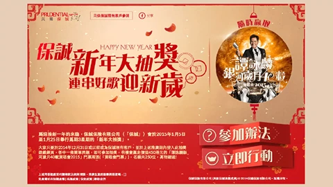 Prudential - Luckydraw event